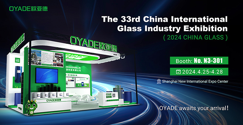 OYADE invites you to participate in the 33rd China Glass Exhibition(图1)