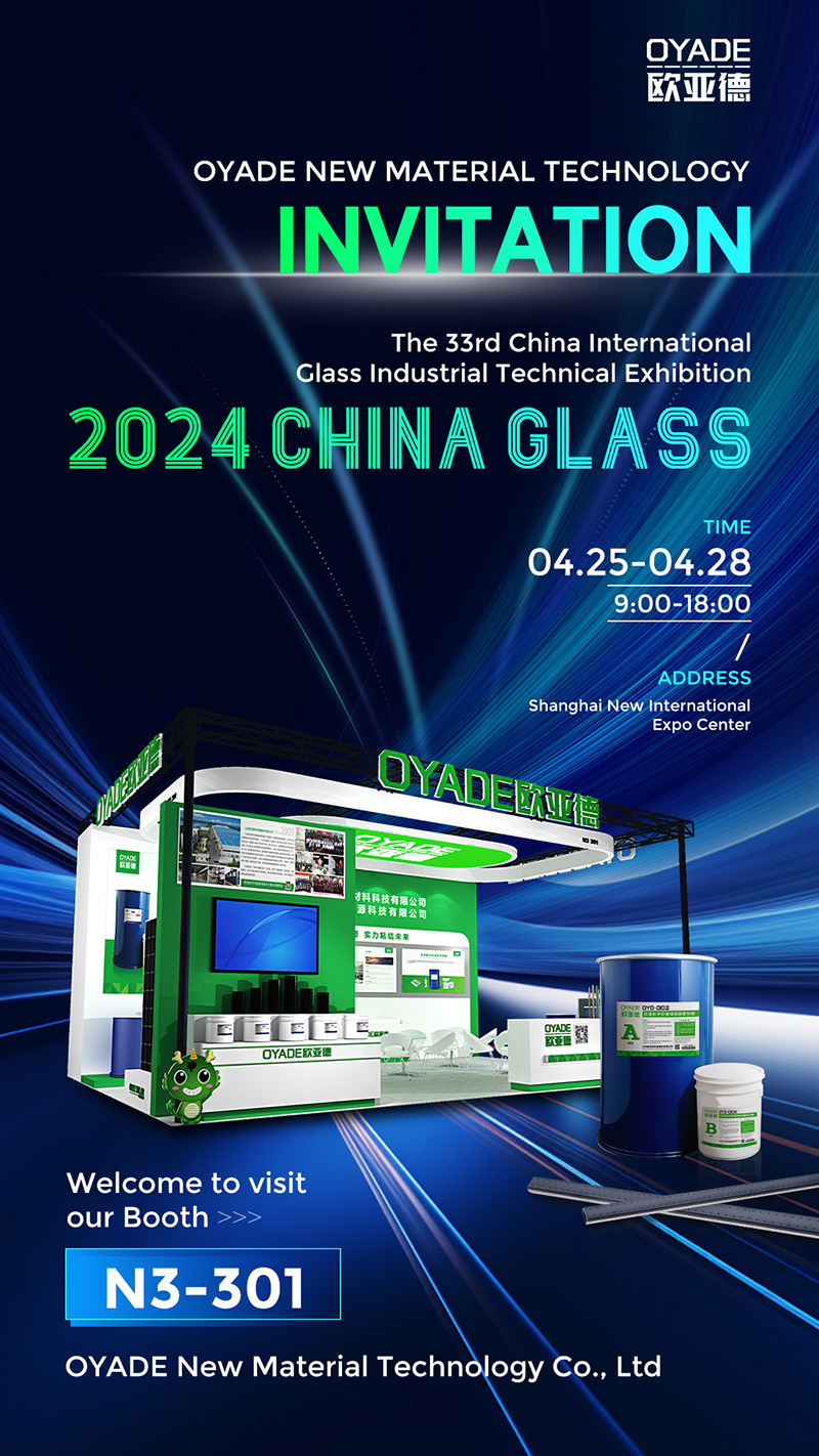 OYADE invites you to participate in the 33rd China Glass Exhibition(图5)